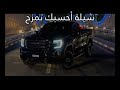 شيلة أحسبك تمزح بدون موسيقى ابو سعود شيلة أحسبك تمزح بدون موسيقى ابو سعود