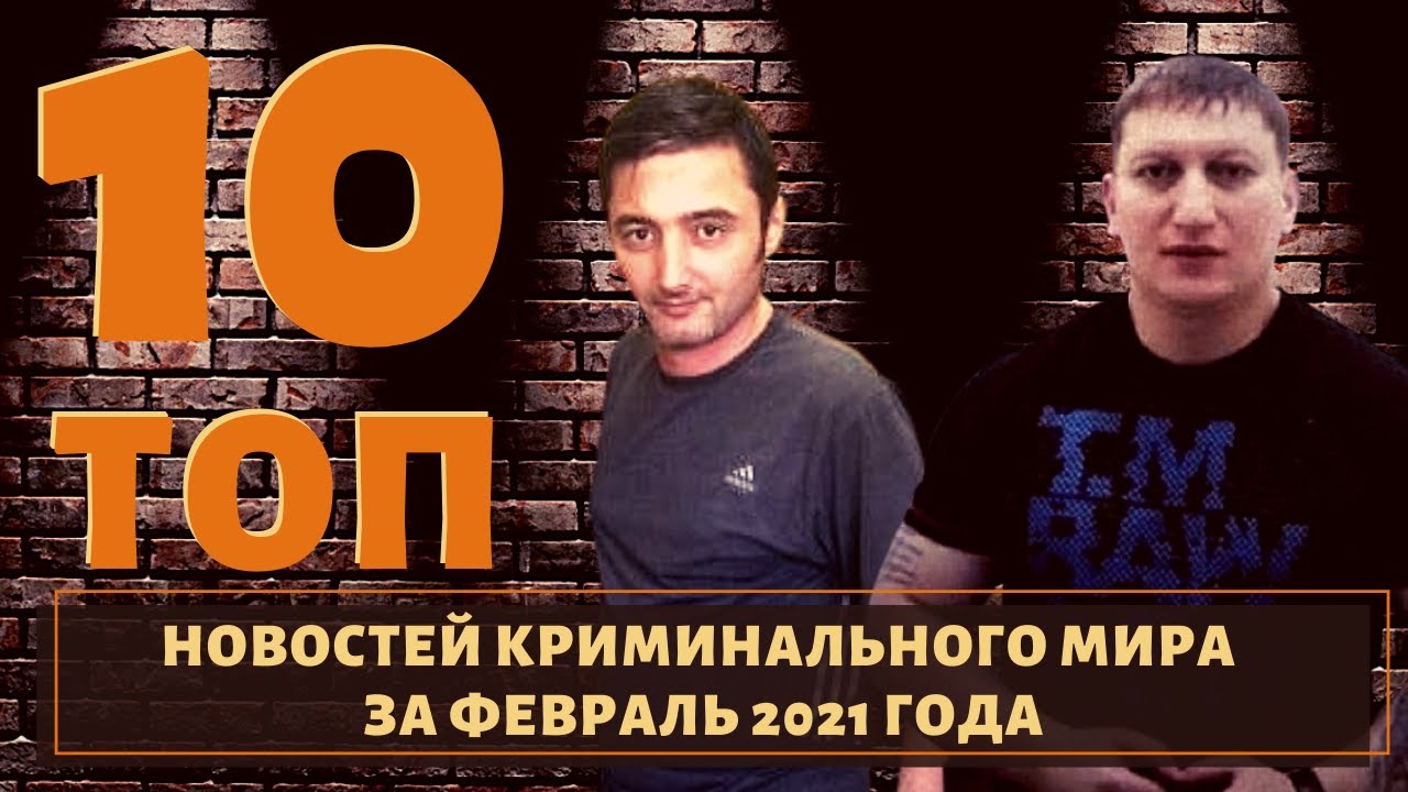 Новые Воры В Законе 2022 Года Новые Воры В Законе 2022 Года