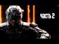 Прохождение Call of Duty: Black Ops 3 · [60 FPS] — Часть 2: Новый мир