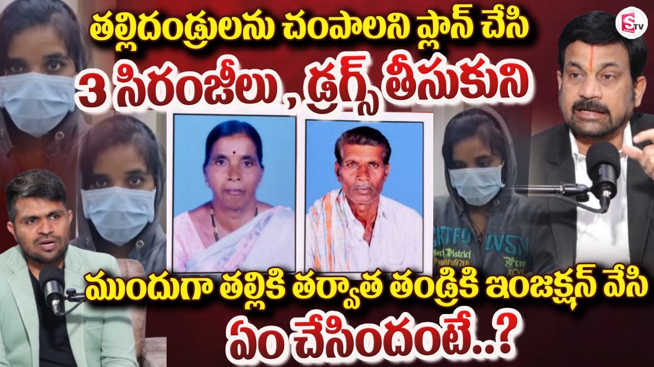 High Court Advocate Ravindranath about Vikarabad Incident | SumanTV Anchor Nagaraju