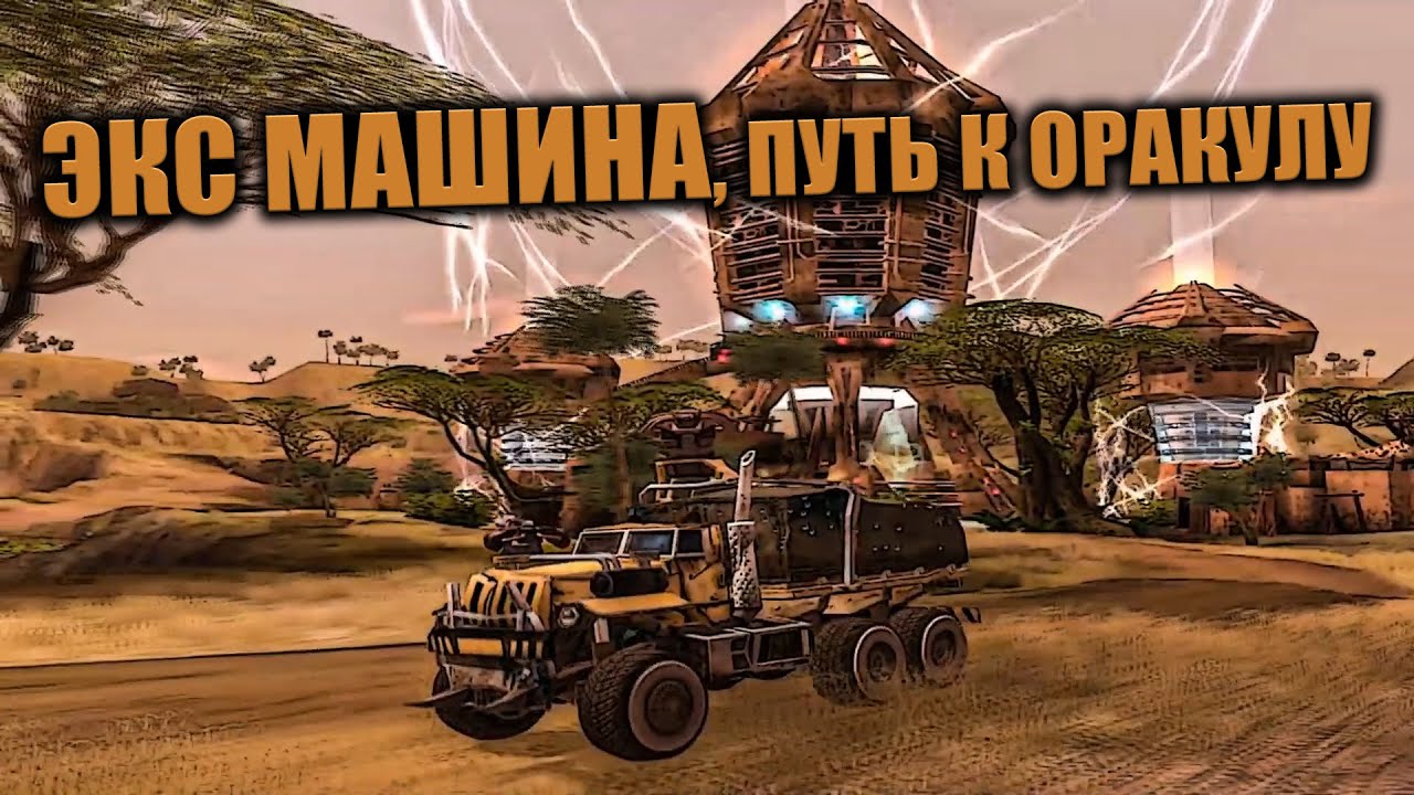 Путь домой машина