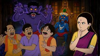 ডন ভুতের কেলেঙ্কারি | Bengali Animation Story|  Funny Bhoot