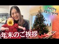 【北欧から🇸🇪】年末のご挨拶🎍今年の振り返りトーク🎤