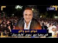 شوفو شنو واقع في سهرة مع نجوم فايف ستار