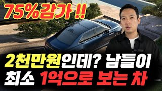 헐..8만키로에 75%감가!!! 2천만원대 하차감 "원탑" screenshot 4