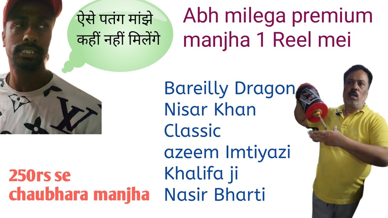 160rs mei 1 reel manjha/ chaubhara 4 reeli/ 1600rs mei 12reel manjha/Manish kite center allahabad