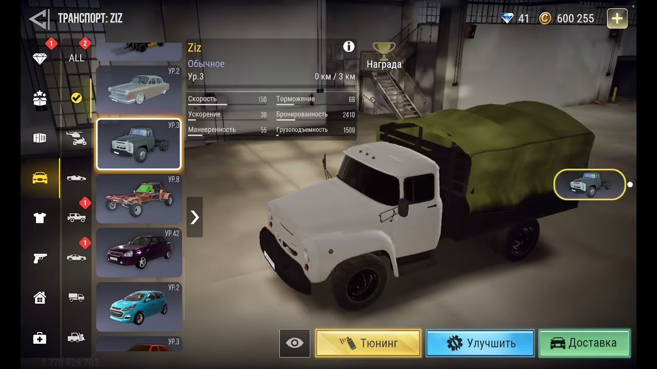 Обзор моего оккаунта в мадаут 2 