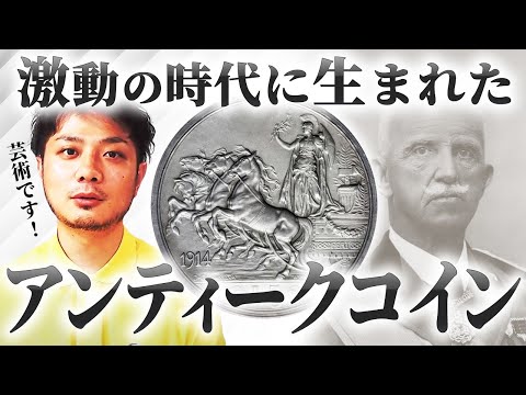 招*@様 1917年イタリア　ヴィットリオ・エマヌエーレ3世 1リラ銀貨　2枚セ 1872 イタリア 5リラ 大型銀貨 ヴィットリオ・エマニュエル2世