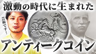 招*@様 1916年イタリア　ヴィットリオ・エマヌエーレ3世 1リラ銀貨　2枚セ 1916年イタリア ヴィットリオ・エマヌエーレ3世 1リラ銀貨 2枚
