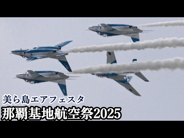 JASDF Blue Impulse at Naha Air show 2025 in Japan - YouTube