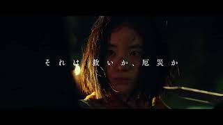 新たなアサシン少女が目を覚ます！『THE WITCH／魔女 －増殖－』超特報映像