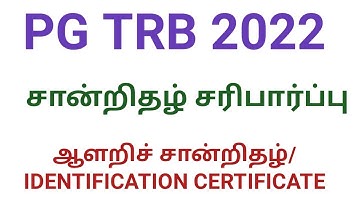 PG TRB 2022 CV IDENTIFICATION FORMAT