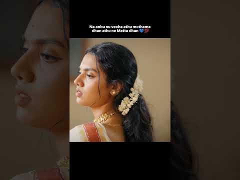 Na yematha maaten 💯💙Na anbu nu vecha athu ne Mattu dhan | Girls feelings