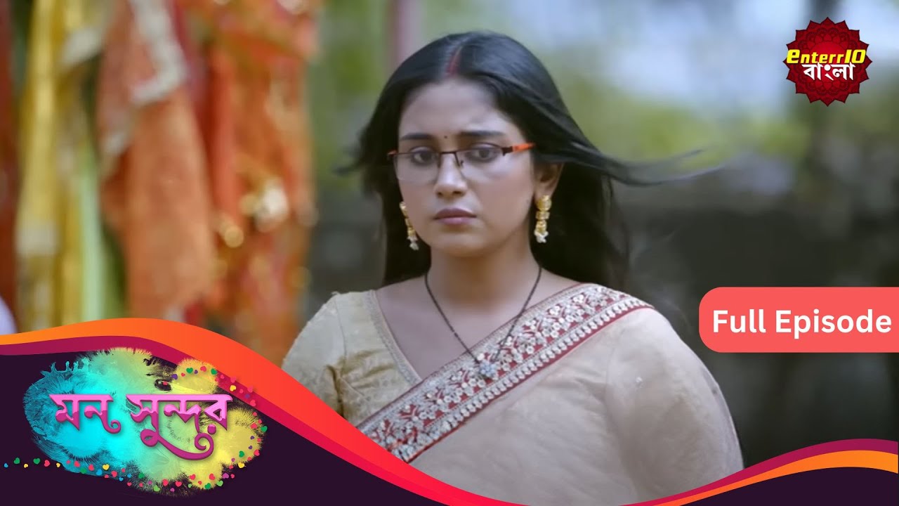 Mann Sundar | মন সুন্দর | Full Episode 548 | Enterr10 Bangla