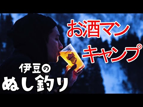 【ソロキャンプ】自由を掴み取り人生を楽しもう