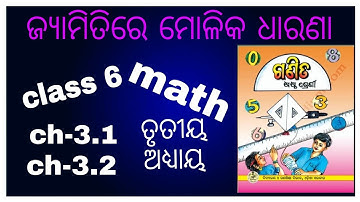 class 6 math ch- 3.1& ch-3.2 question answer odia medium