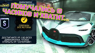 PvP Outskirts NFS No Limits Советы Прохождение Гайды 10.03.2025