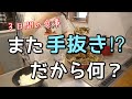 もう頑張れない。結局こういうのがうまいズボラ主婦の3日間の食事