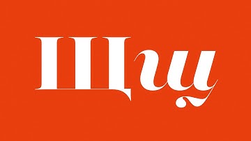 Playfair (variable font) — Animated Bulgarian Cyrillic alphabet