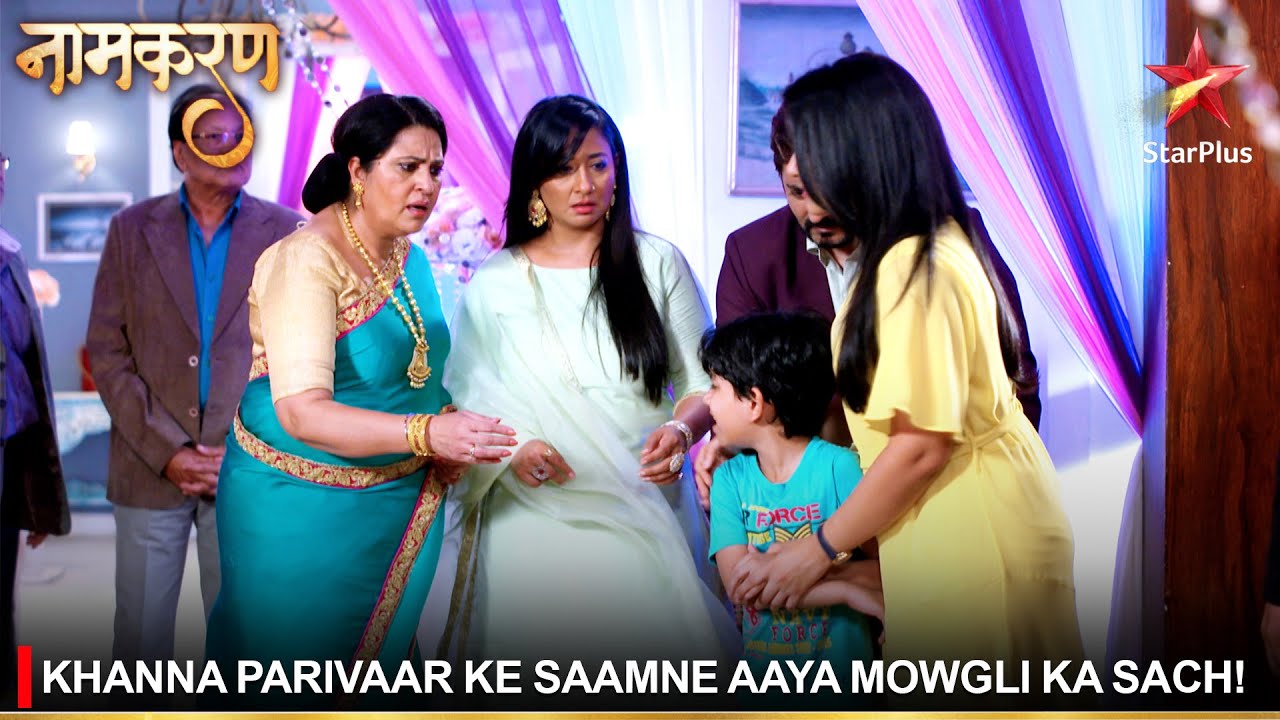 Naamkaran | नामकरण | Khanna parivaar ke saamne aaya Mowgli ka sach!