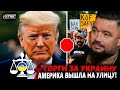 💣 МУРЗАГУЛОВ: Трамп начал торги за Украину — ждите протестов в США!