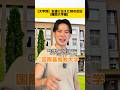 難関大学行った人は友達になんて言われた？#大学#学歴#あるある