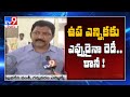 I am always ready for Gannavaram by-poll: Vallabhaneni Vamsi