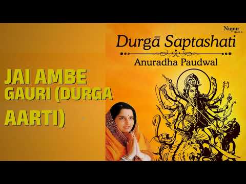 Jai Ambe Gauri (Durga Aarti) | Durga Saptashati | Anuradha Paudwal Songs | Anuradha Paudwal