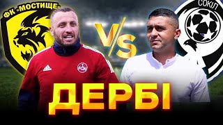 РАЙОННЕ ДЕРБІ МОСТИЩЕ vs ГОЛИНЬ! РЕВАНШ проти ФК Сваричів в 1/4 КУБКУ РАЙОНУ, ВИДАЛЕННЯ ГОЛКІПЕРА