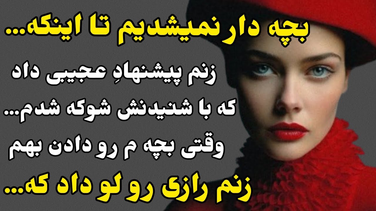 تو تاریکی جنگل و اون کلبه...بابام منو...#داستان_واقعی #داستان_صوتی #mastan