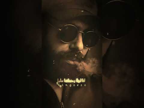 شوف رغم اللى بيحصلى