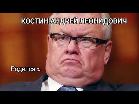 КОСТИН АНДРЕЙ- ГЛАВНЫЙ РЕЙДЕР СТРАНЫ. ГРУППА ВТБ. ДОКАЗАТЕЛЬСТВА. 26.11.20