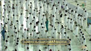 بأجمل ترتيل وأبهى تحبير قرأ الشيخ بندر بليلة سورة الذاريات كاملة | فجر 12-2-1443