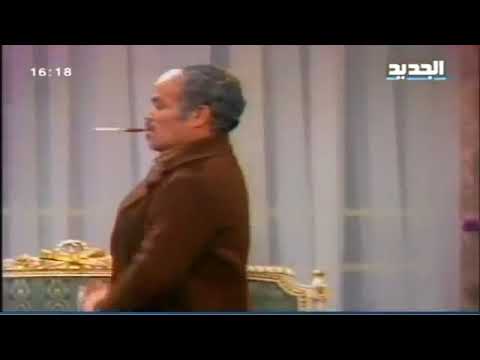 ألو حياتي الحلقة  والأخيرة هند أبي اللمع وعبد المجيد مجذوب