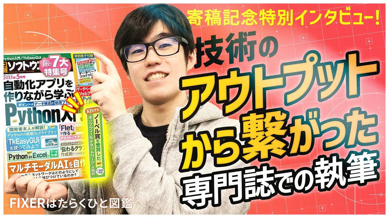 Fixer ◆プロフ必読 Fixer ◇プロフ必読 Fixer ◇プロフ必読 プロフ必読！ プロフィール