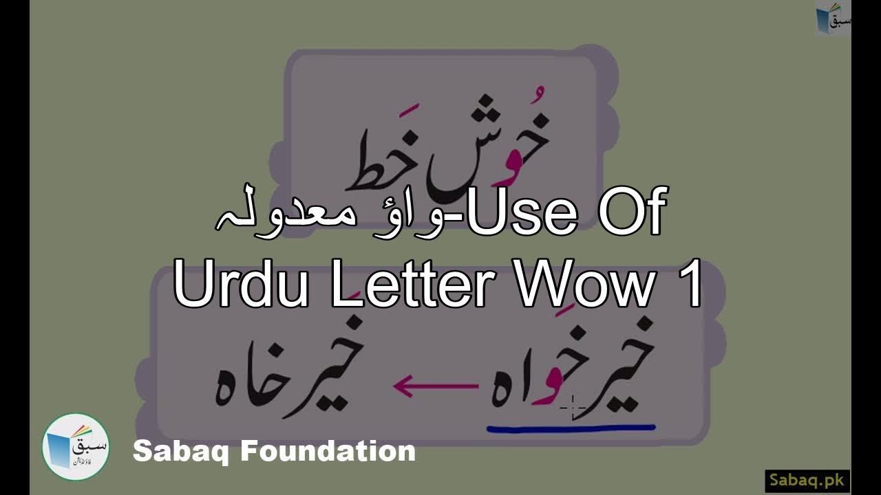 1 Urdu Sabaq pk YouTube 1-urdu-sabaq-pk-youtube
