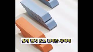 청소템 추천! 모스터 다용도 만능 석회질 욕실 물때 제거 얼룩 지우개로 때와 이별하세요!