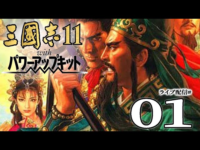 三国志11pk sddefault.jpg?v=61d44c0d