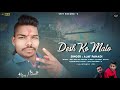 Ajay pahadi latest nepali rapdesh ko mato 2023shivrecords