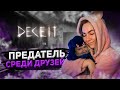 ЭТА КРЫСА СРЕДИ НАС! (18+)