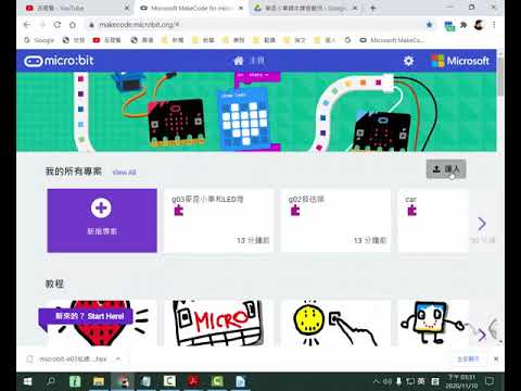 B10 麥昆小車巡跡路線應用