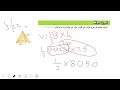 سادس ف3 حجم الأشكال الهرمية
