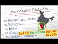 Karnataka District Names In English Karnataka District In English 2023 Karnataka District Karnataka District Names In English Karnataka District In English 2023 Karnataka District