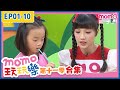 M O M O玩玩樂S11 EP01 10精選合集 將乒乓球吹出迷宮吧 兒童律動 歌曲舞蹈 Momokids親子台 M O M O玩玩樂S11 EP01 10精選合集 將乒乓球吹出迷宮吧 兒童律動 歌曲舞蹈 Momokids親子台