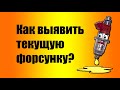 Как проверить форсунку на герметичность? Непосредственный впрыск GDI, D-4, Neo-DI