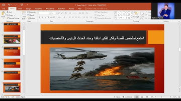 فيديو توضيحي لكيفية بناء درس عمليا وربطه بالمنهج الوزاري في مرحلة MYP