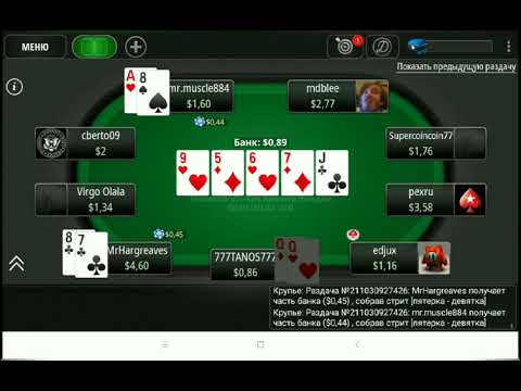 Poker Stars на натуральные деньги (день 1)