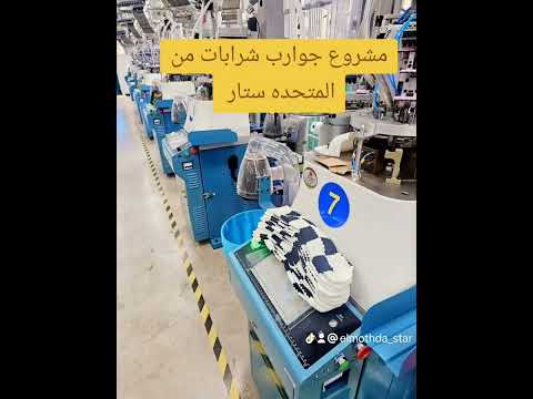فكره مشروع شربات او جوارب بجميع انواعها 00201023317159