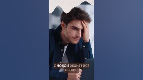 С нодой Dexnet всё проще.