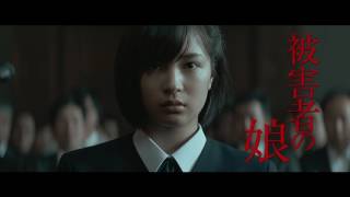 『三度目の殺人』予告編